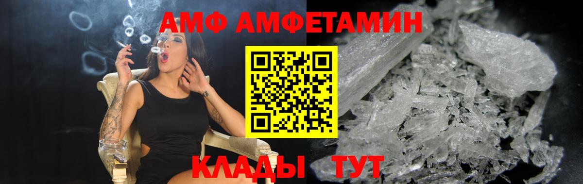 Моршанск  Amphetamine Premium  darknet формула  Вход с VPN  АМФЕТАМИН 