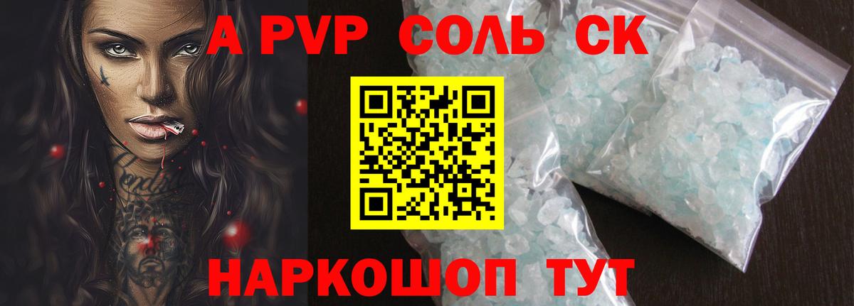 Моршанск  Alfa_PVP мука  А ПВП СК КРИС  Вход с VPN 
