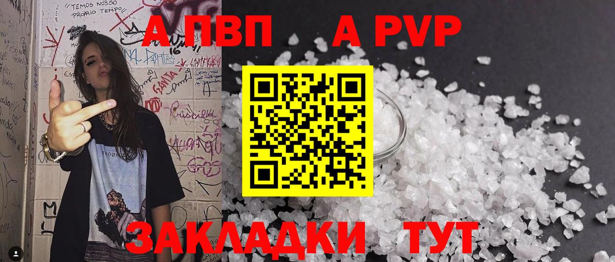 APVP мука Моршанск