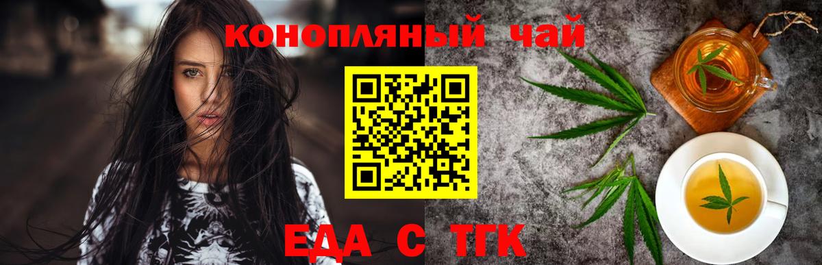 Canna-Cookies конопля  Вход с VPN  Моршанск 