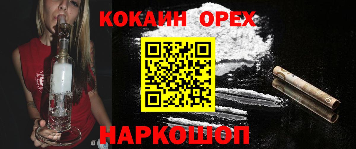 COCAIN Боливия Моршанск