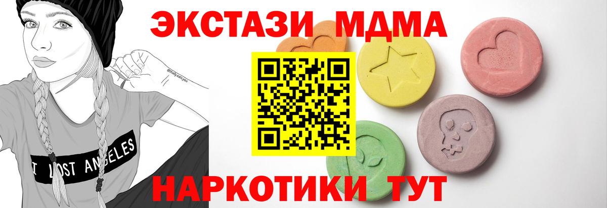 дарнет шоп  Вход с VPN  Ecstasy 250 мг  Ecstasy  Моршанск  Экстази Cube 