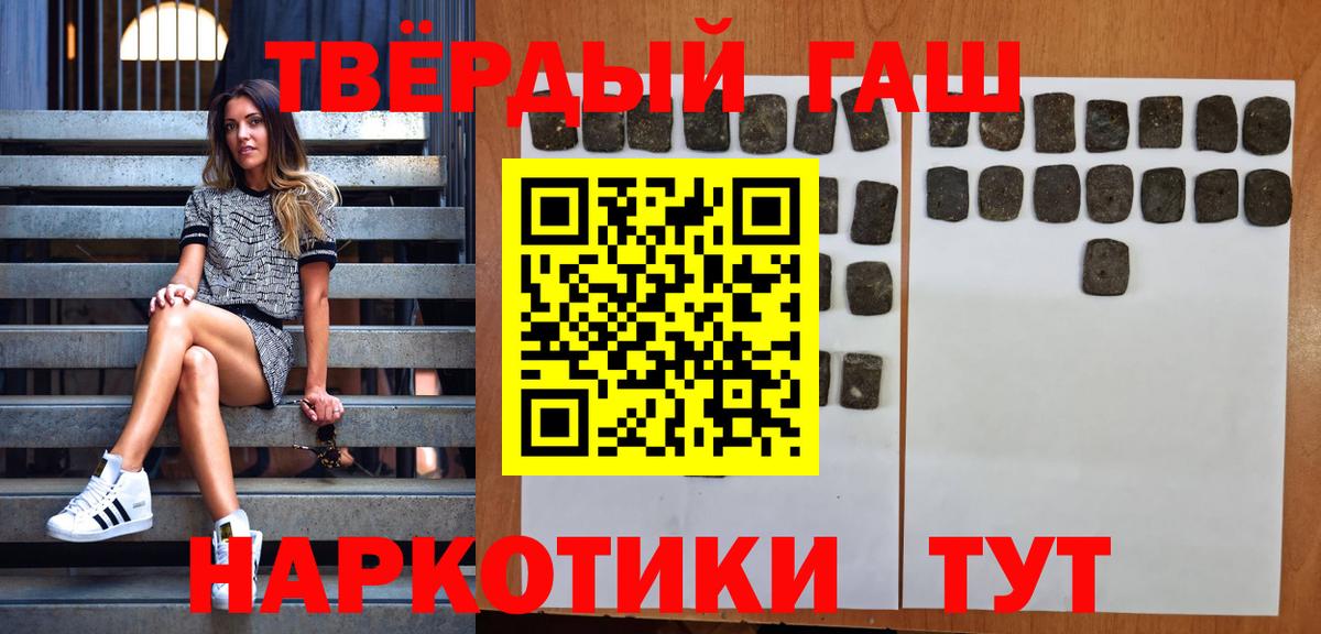 Моршанск  ГАШИШ 40% ТГК  ГАШ  Вход с VPN 