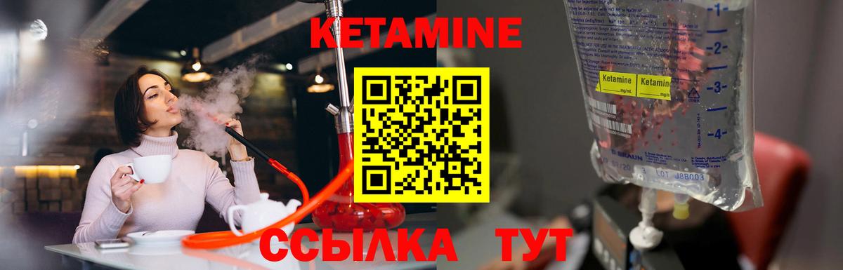 Кетамин ketamine Моршанск