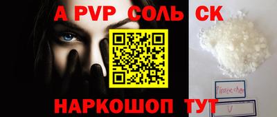альфа пвп VHQ Бузулук