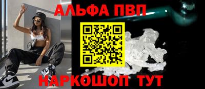 альфа пвп VHQ Бузулук