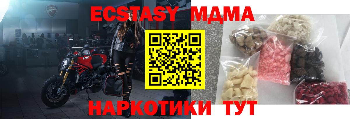 МДМА crystal Моршанск