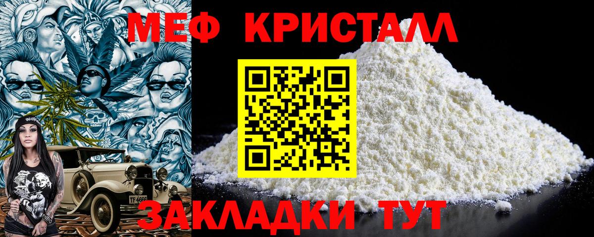 Моршанск  Мефедрон мяу мяу  Вход с VPN  Мефедрон  МЯУ-МЯУ 4 MMC 