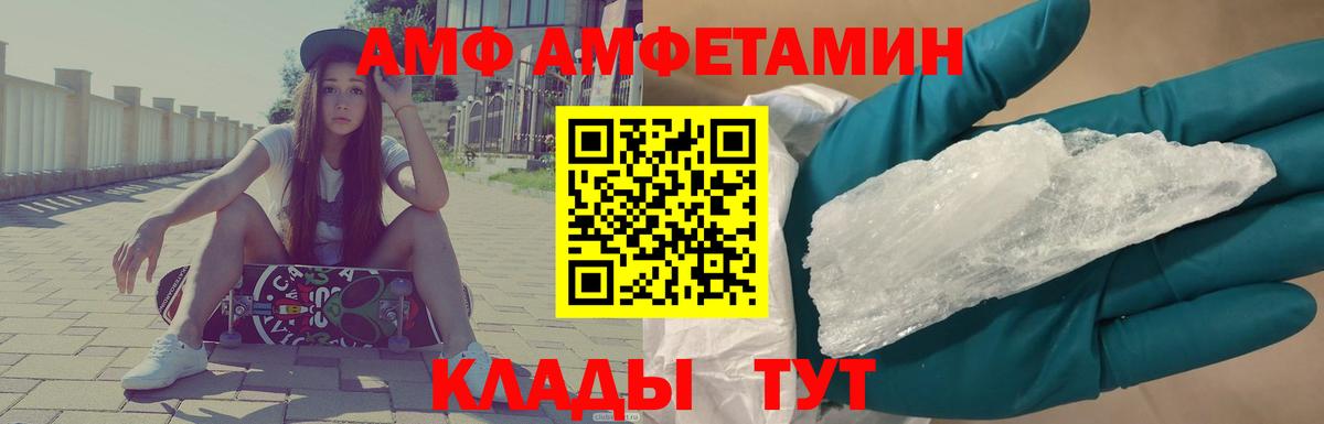 Первитин Декстрометамфетамин 99.9%  Первитин Декстрометамфетамин 99.9%  Метамфетамин  Вход с VPN  Моршанск 