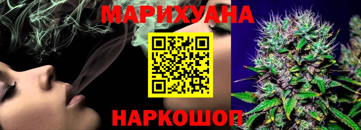 Марихуана THC 21% Моршанск